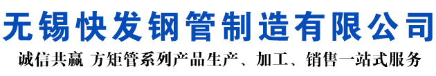 江达矩形管_江达方矩管_江达无缝矩形管_江达无缝方矩管_江达无缝方管厂家_江达方管厂